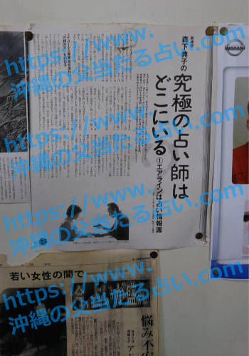 沖縄の父の対面鑑定について！予約方法から場所と値段まで丸ごと解説