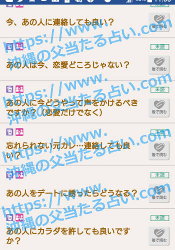 沖縄の父の占い！恋愛関係の問題や相性占いが得意って本当？